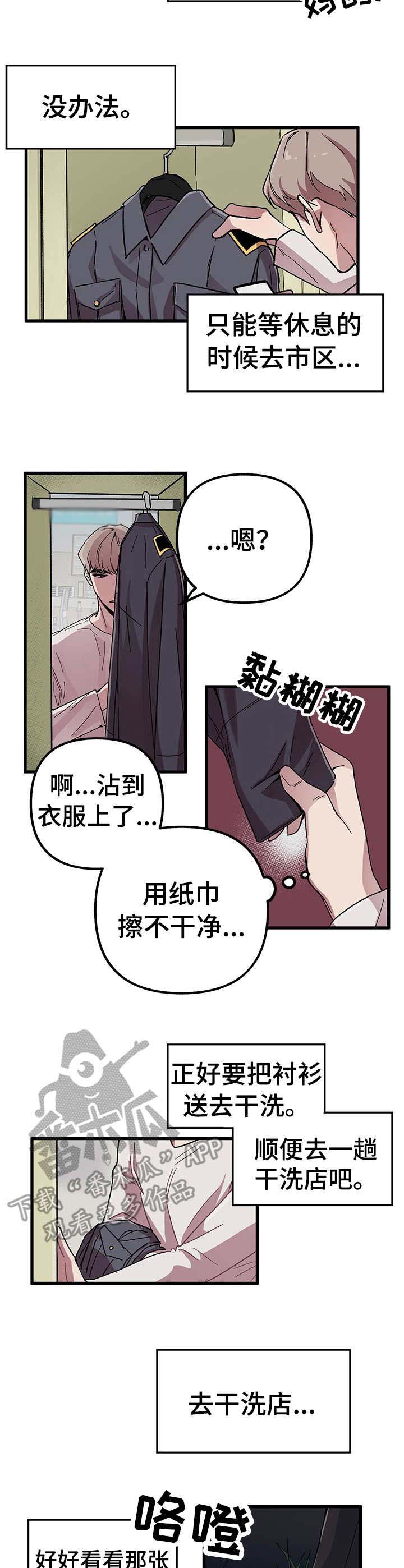 第2章：干洗店2