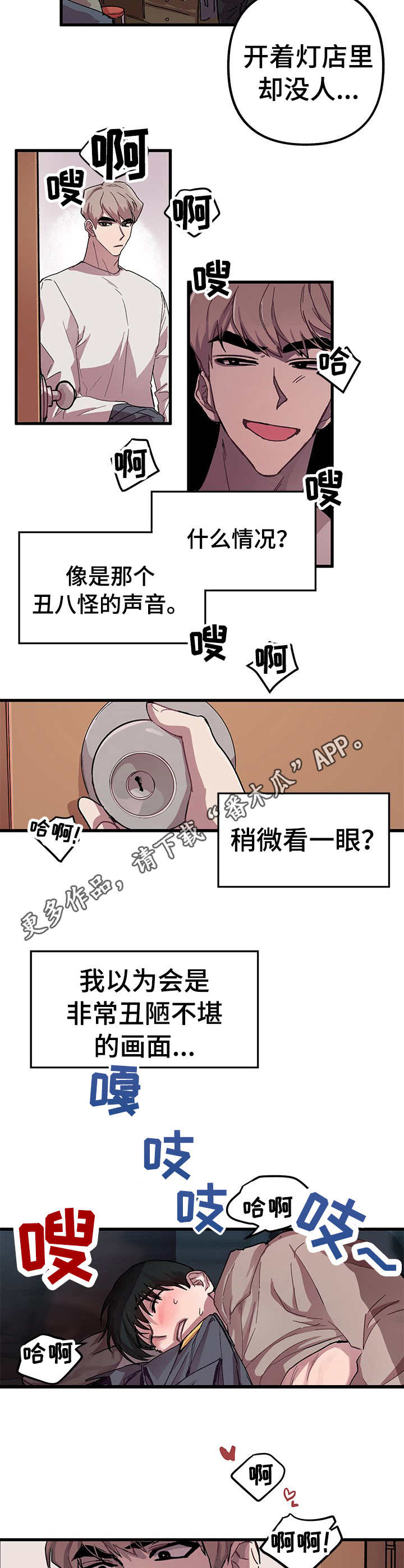 第2章：干洗店4