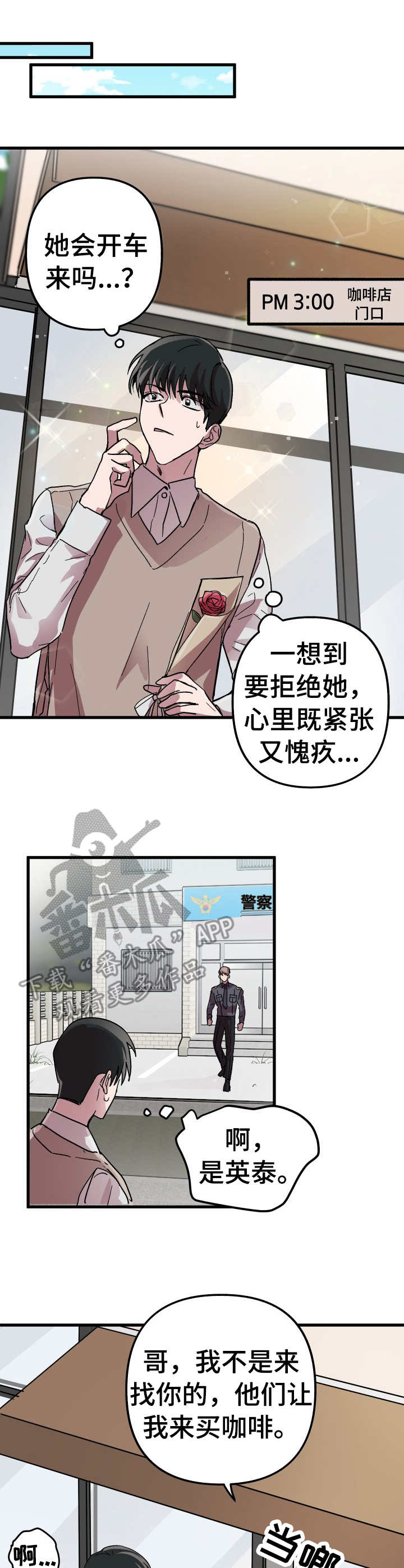 第7章：相亲0