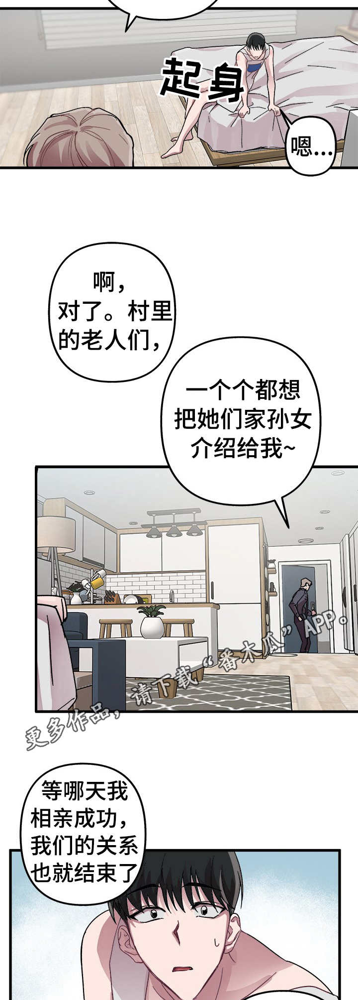 第4章：错了一半4
