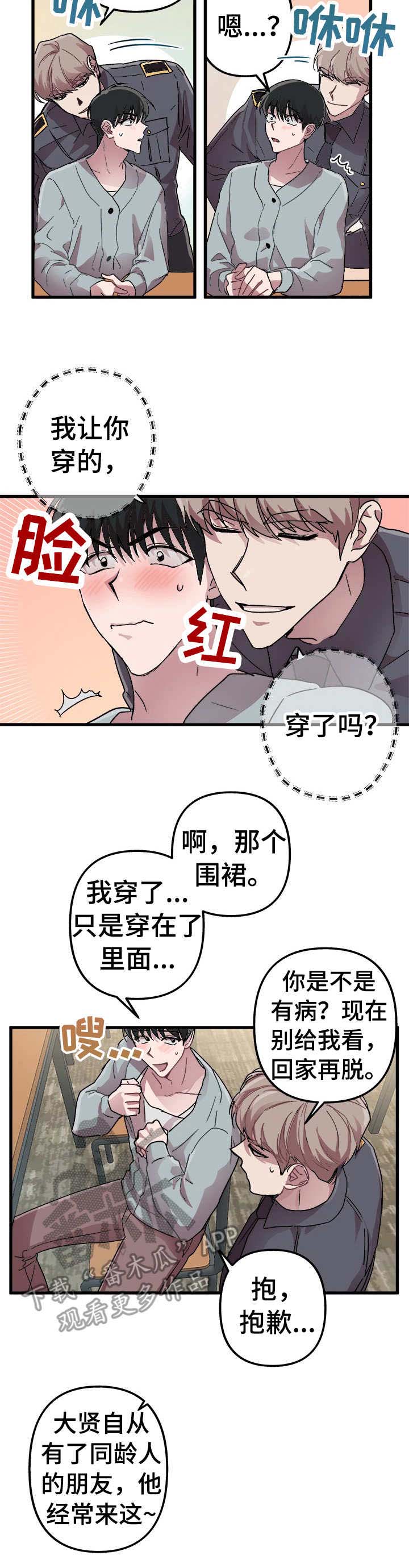 第4章：错了一半1