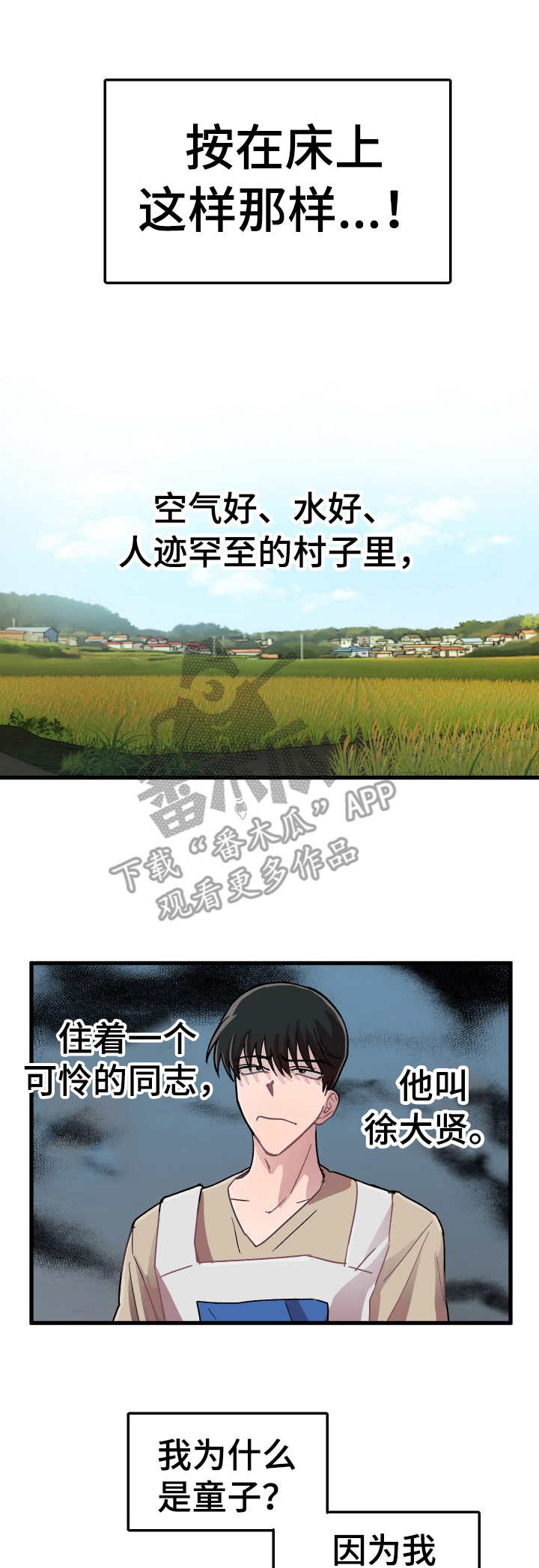 第3章：期待1