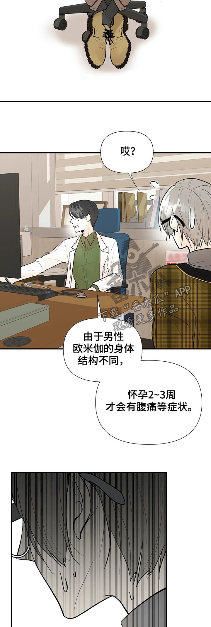 第45章：怀孕3