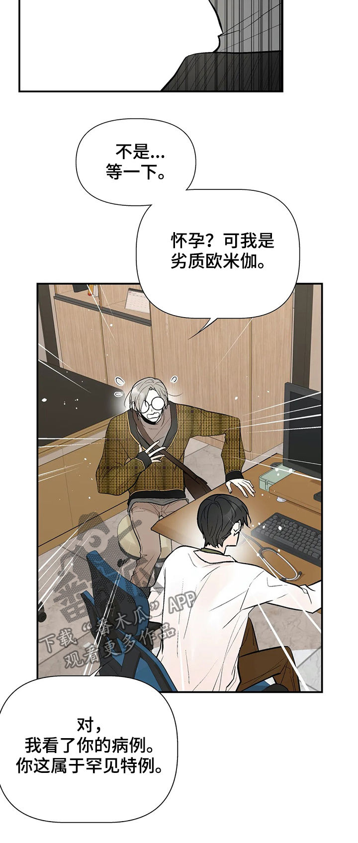 第45章：怀孕4