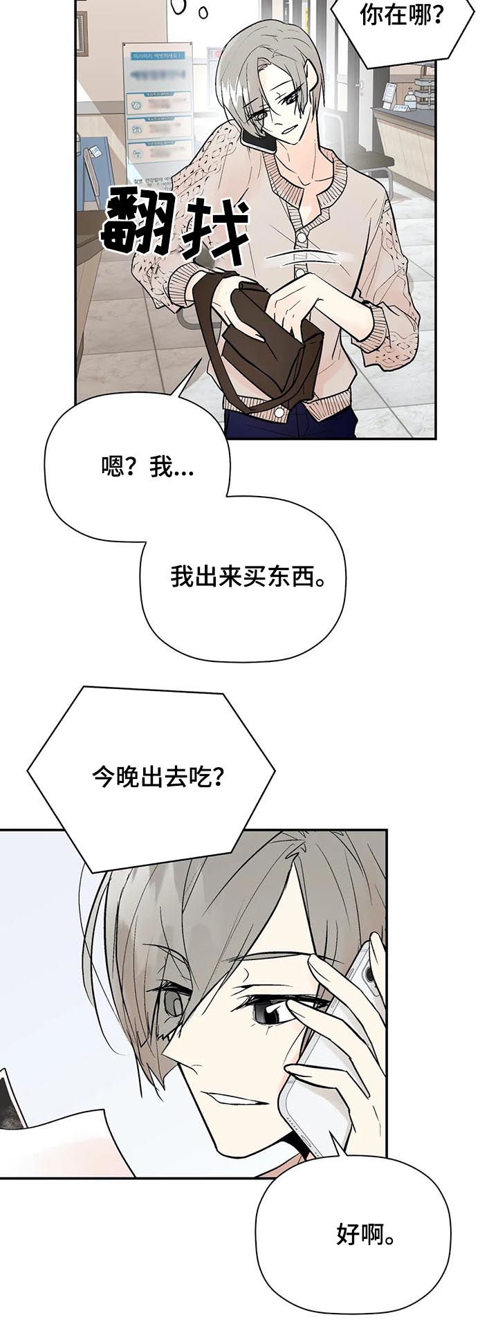 第59章： 第一次见他笑4
