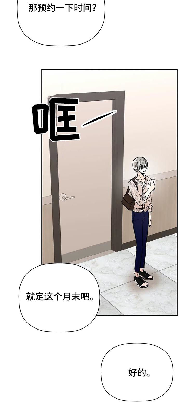 第59章： 第一次见他笑2