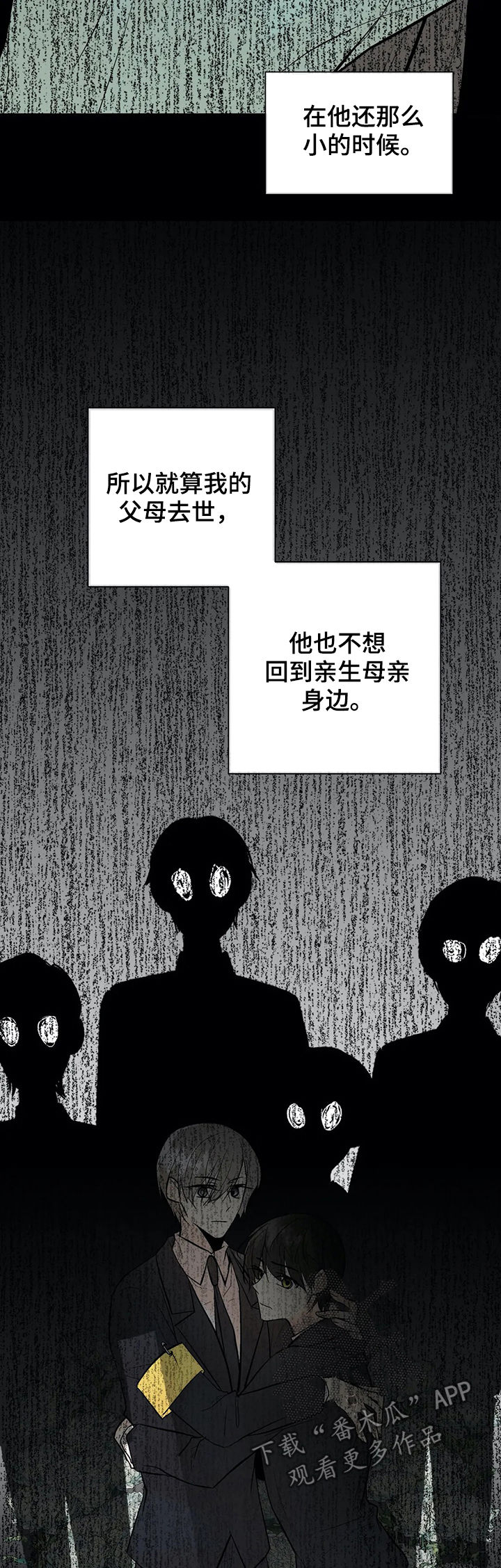第48章：隐瞒1