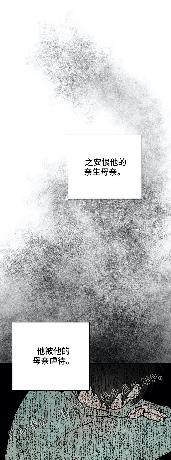 第48章：隐瞒0