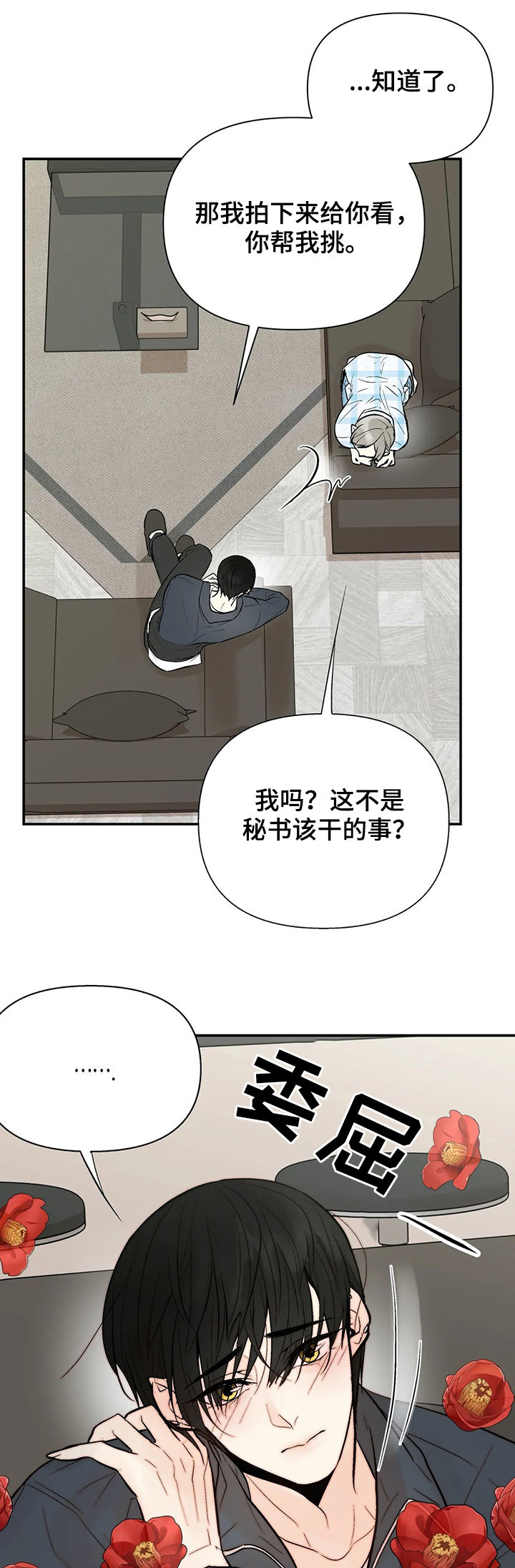 第49章：我的孩子4