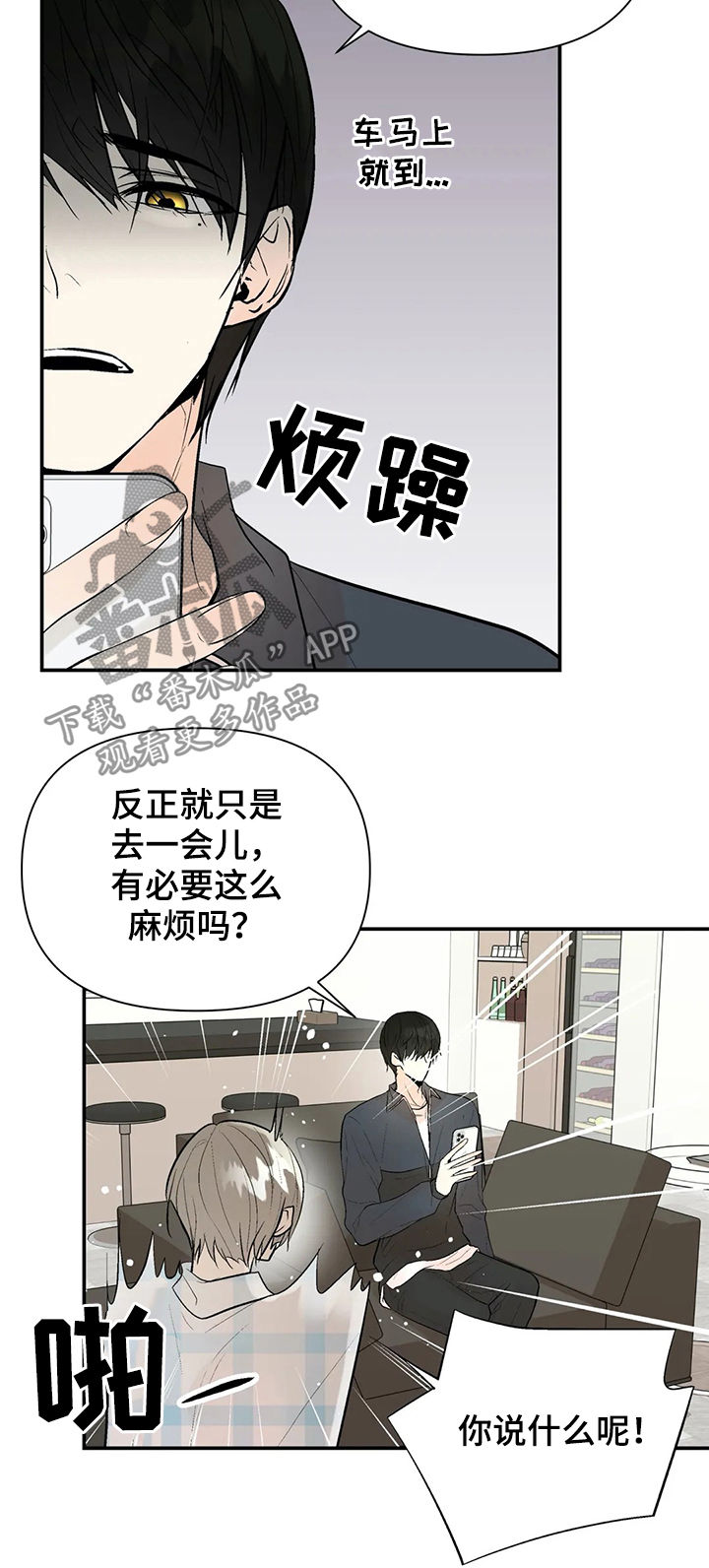 第49章：我的孩子2