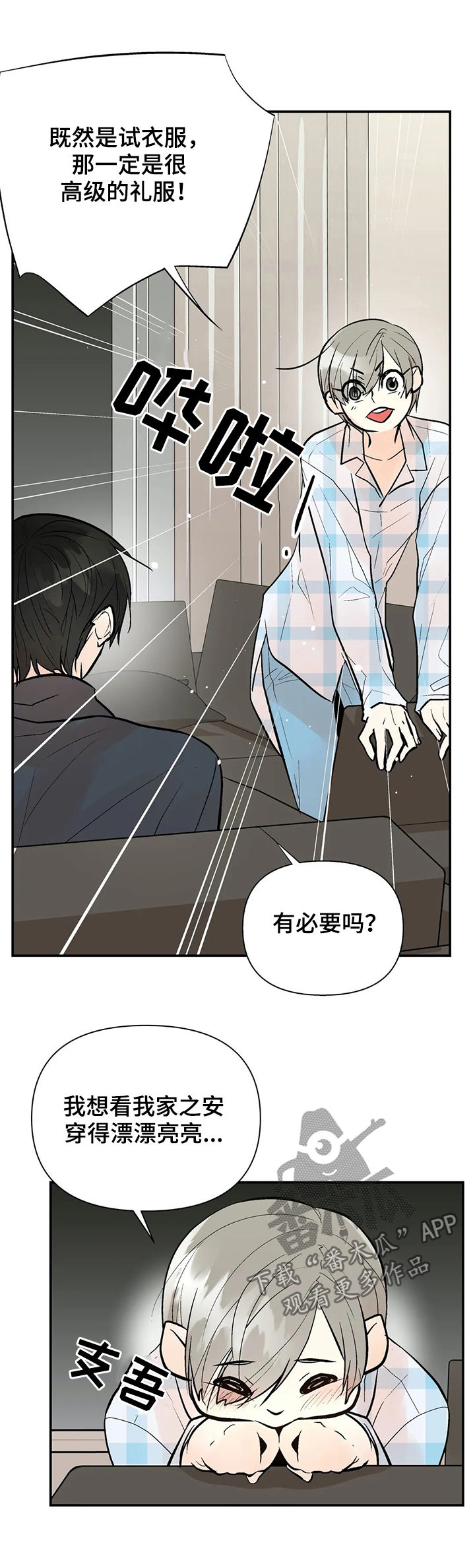 第49章：我的孩子3