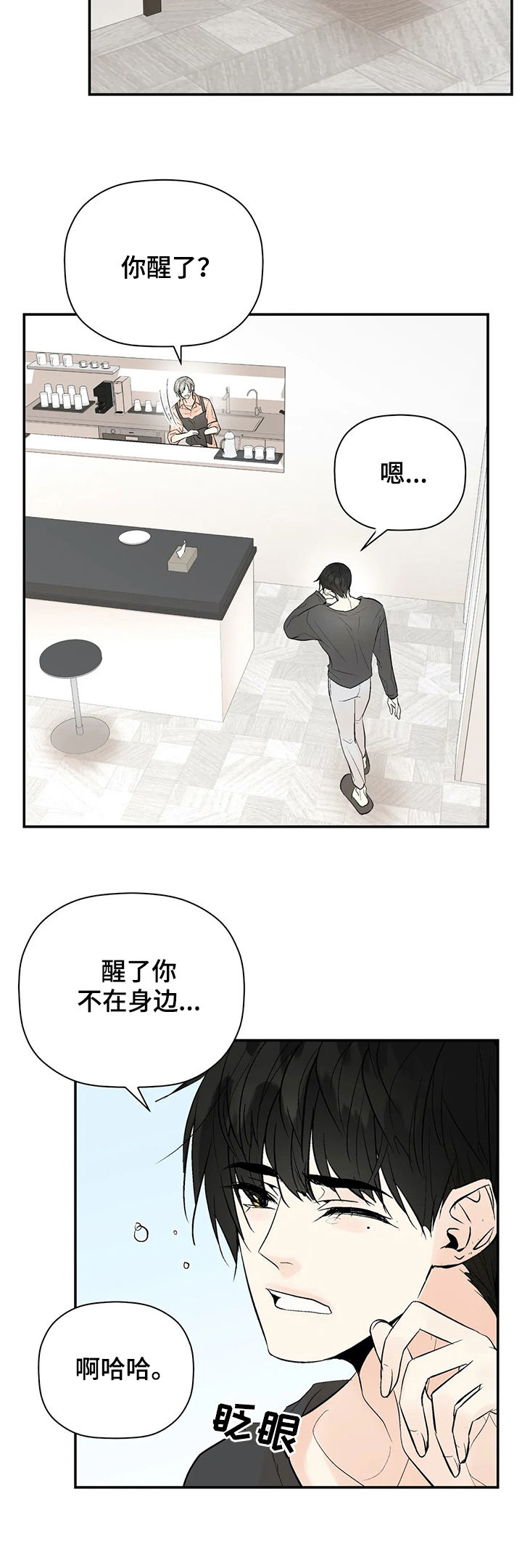 第80章：我爱你（完结）2