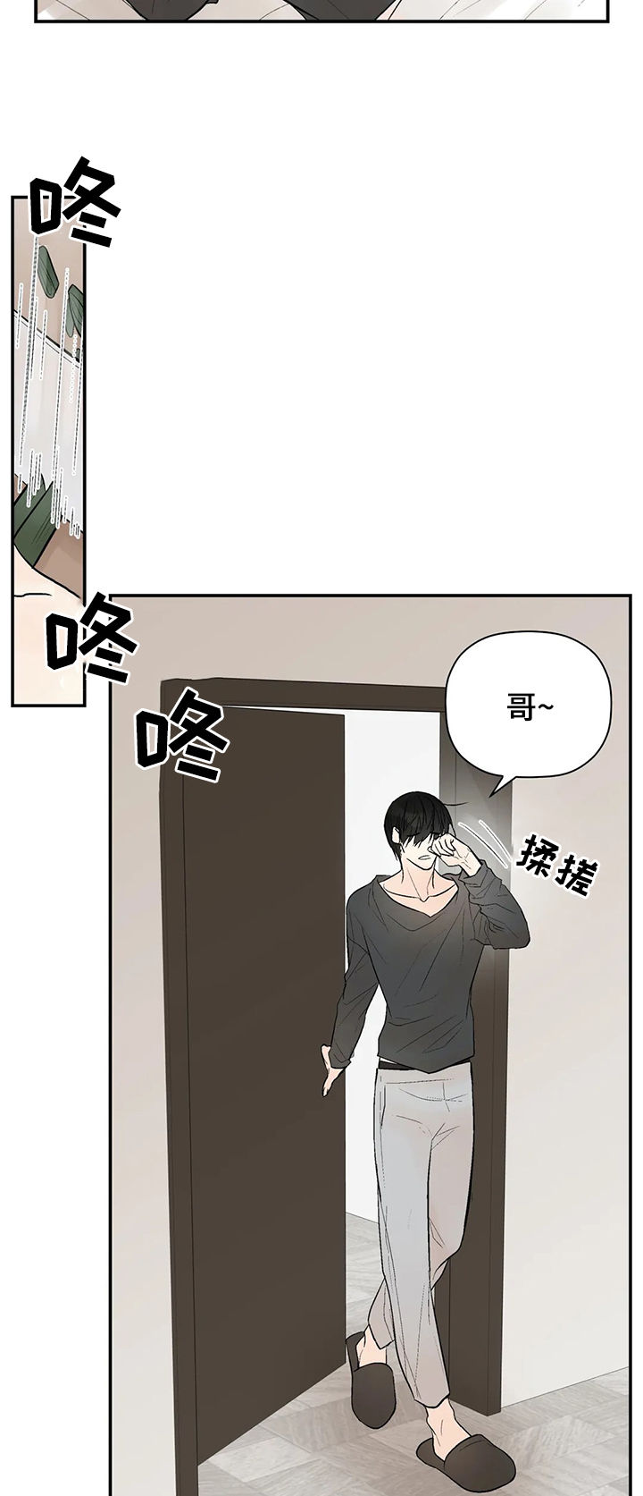 第80章：我爱你（完结）1