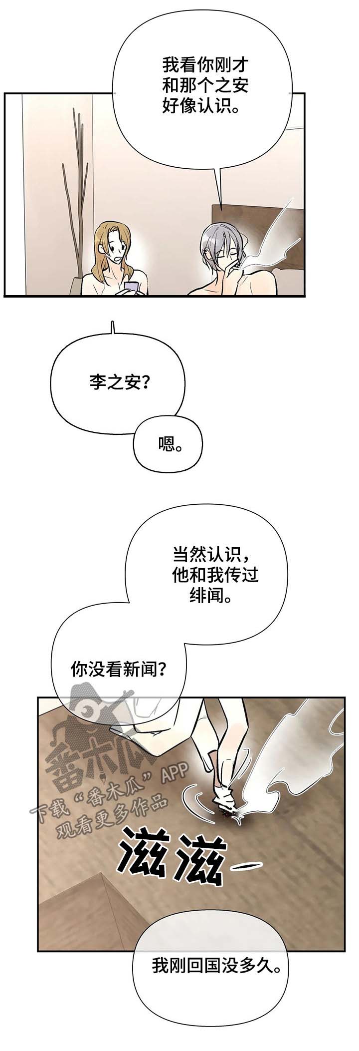 第53章：注意安全3