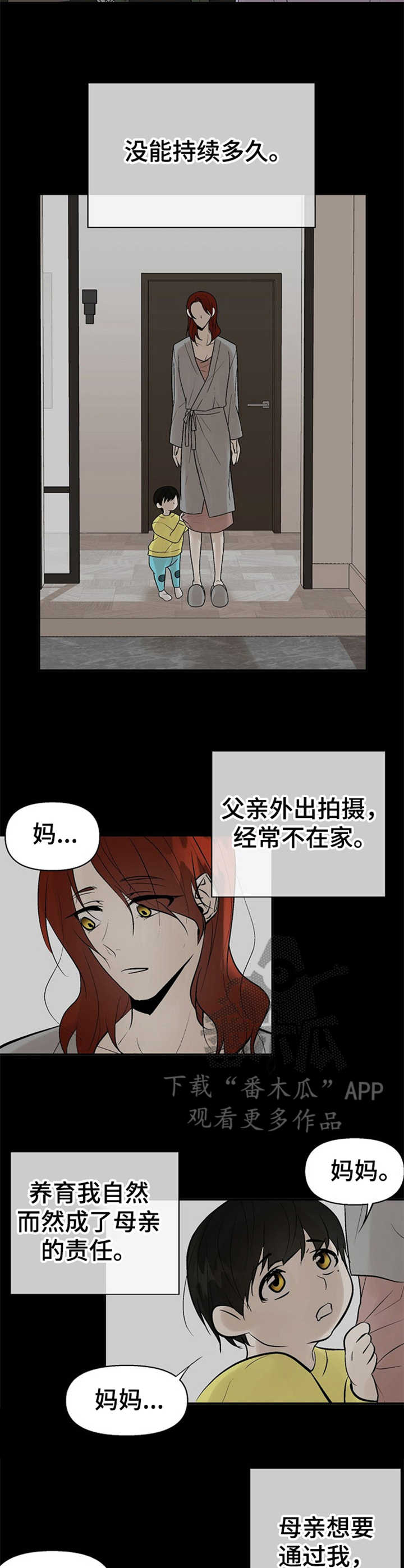 第13章：悲惨2