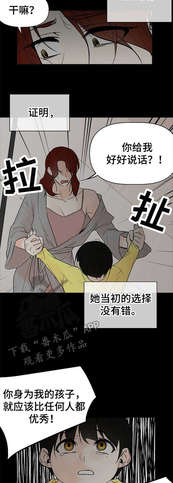 第13章：悲惨3