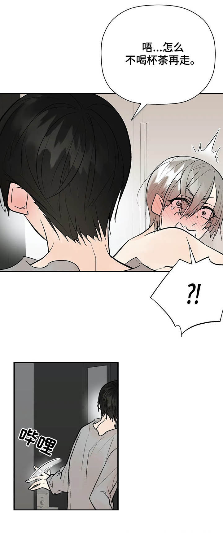 第78章：长点记性0