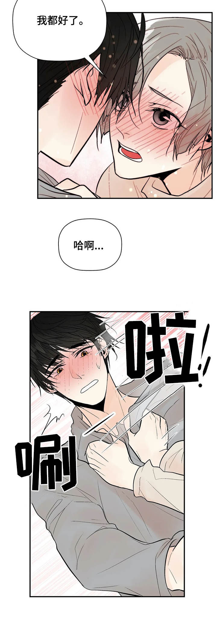 第78章：长点记性1