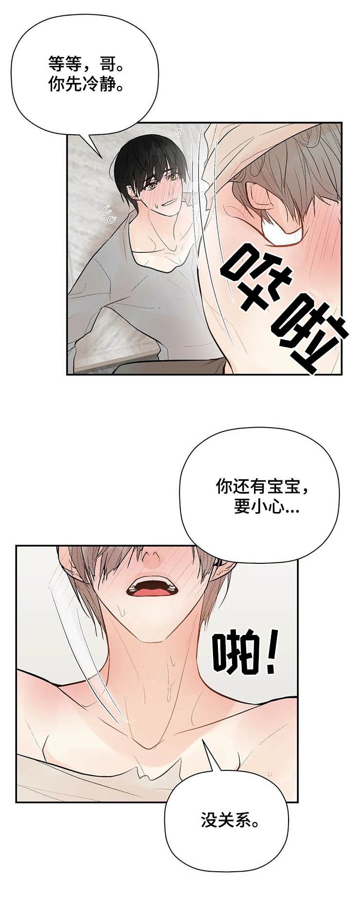 第78章：长点记性4