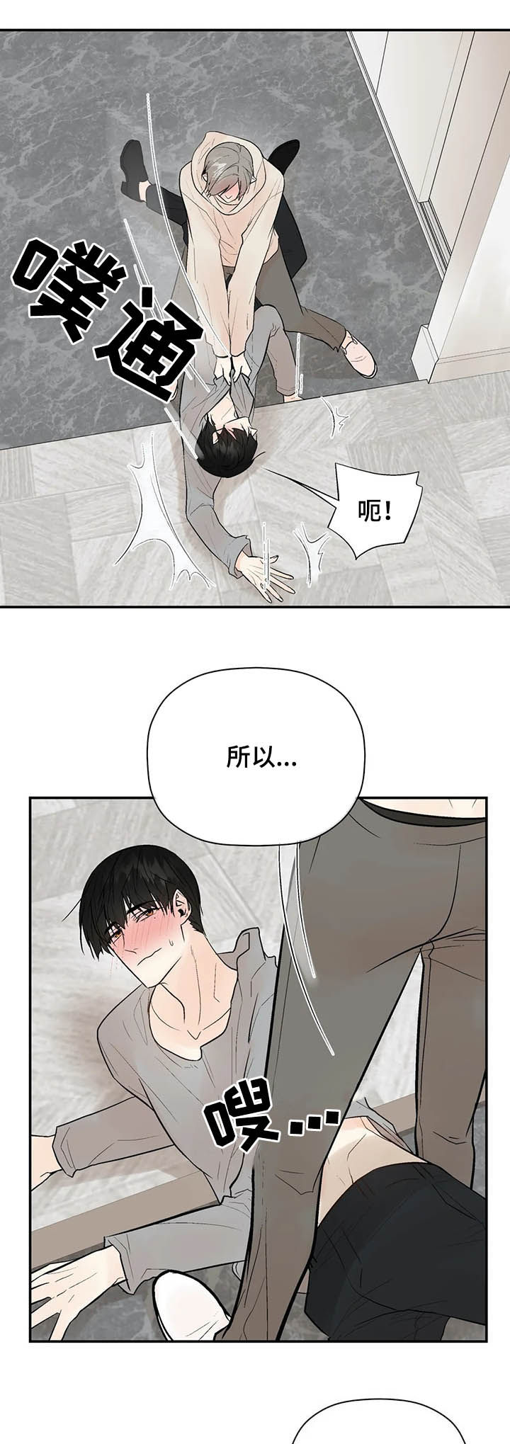 第78章：长点记性2