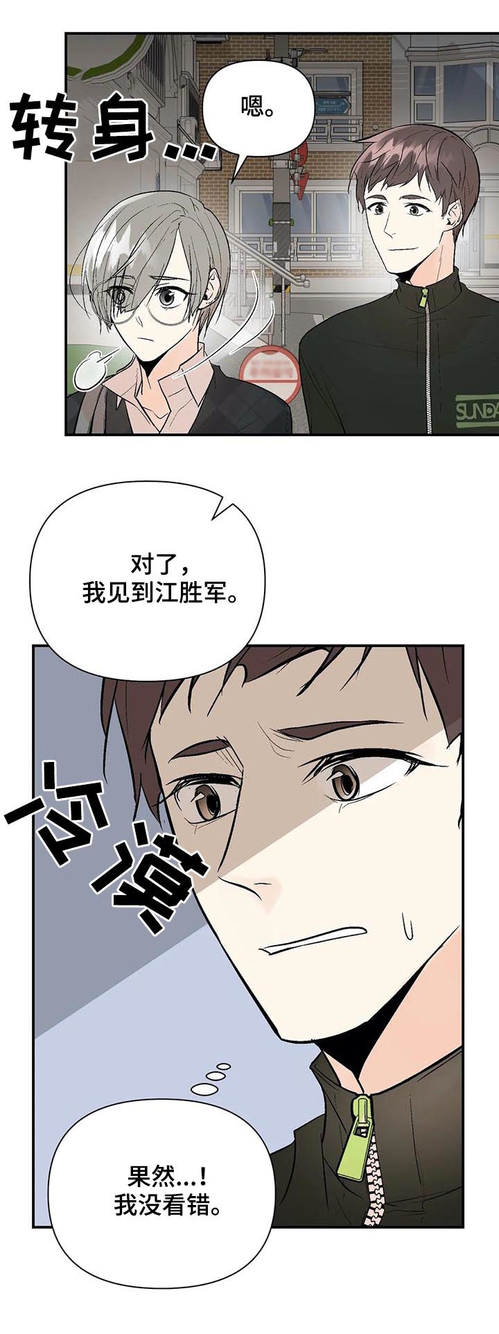 第64章： 过去的黑历史2