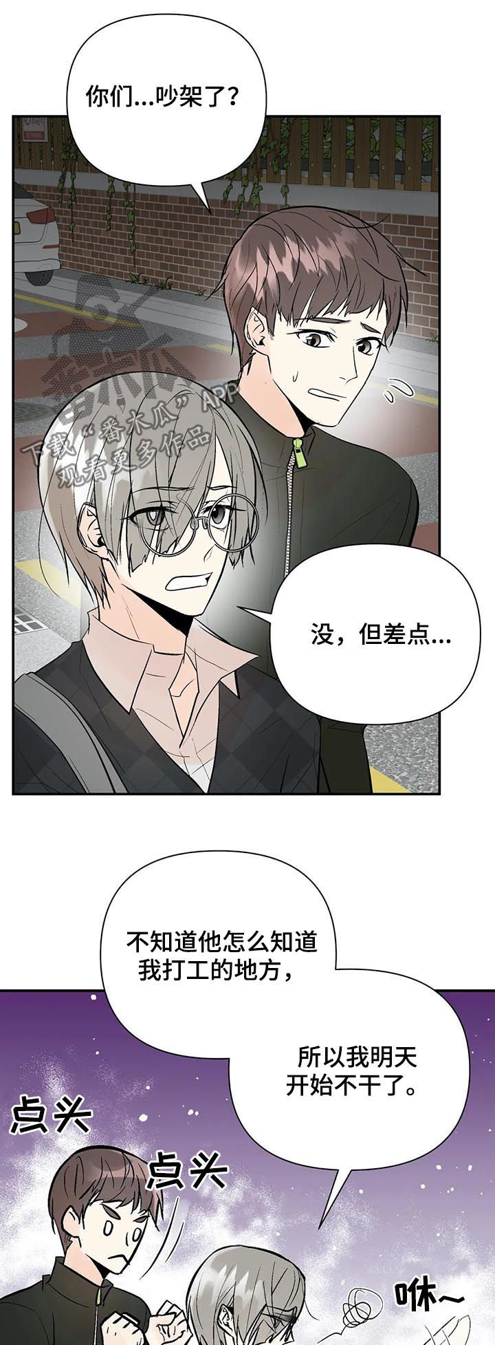 第64章： 过去的黑历史3