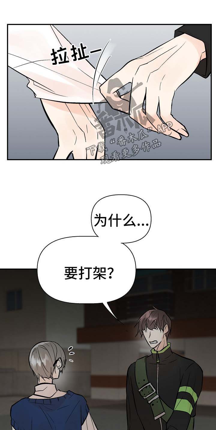 第23章：不是坏事2