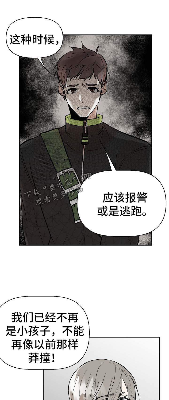 第23章：不是坏事4