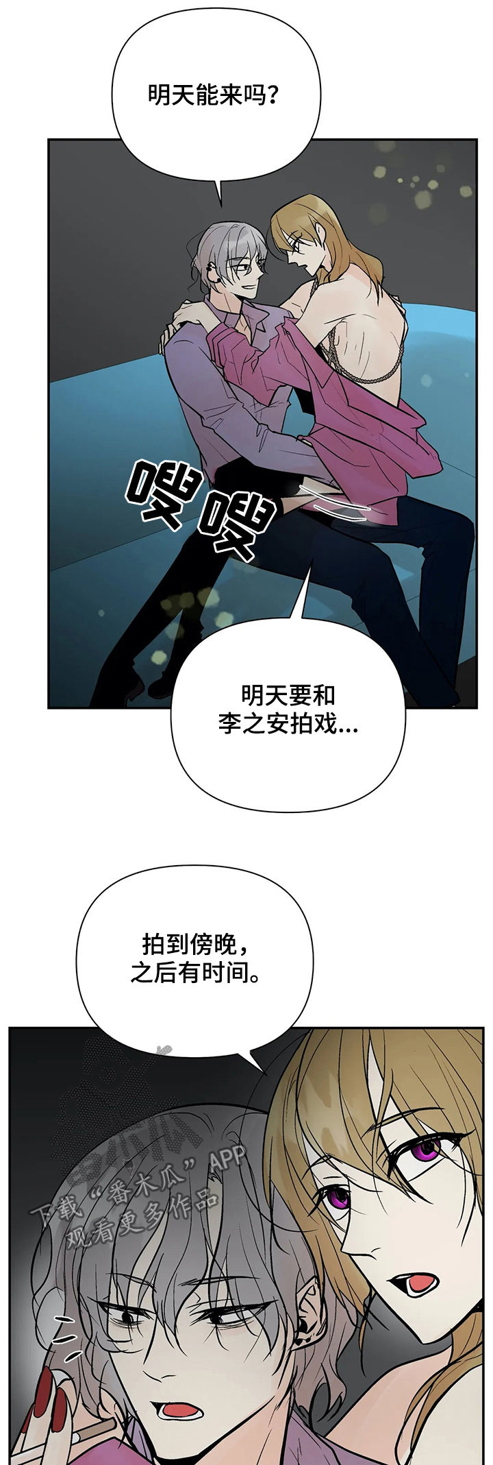 第68章：故意拖延4