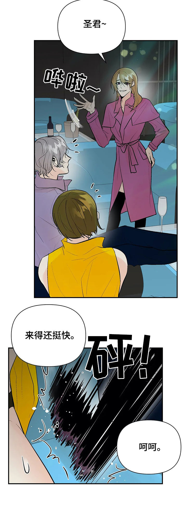 第68章：故意拖延2