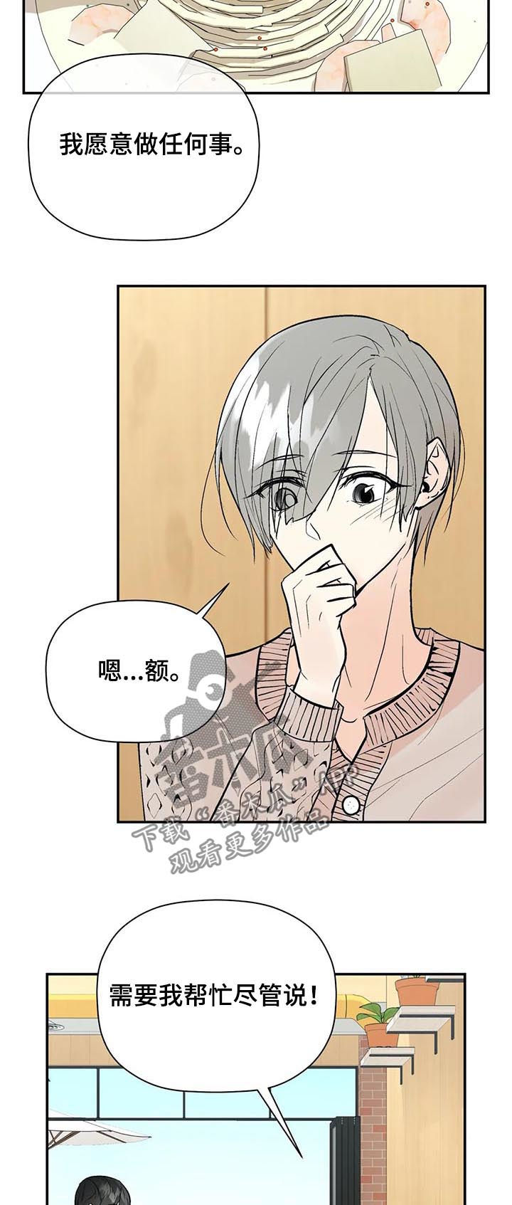 第60章： 尽全力4