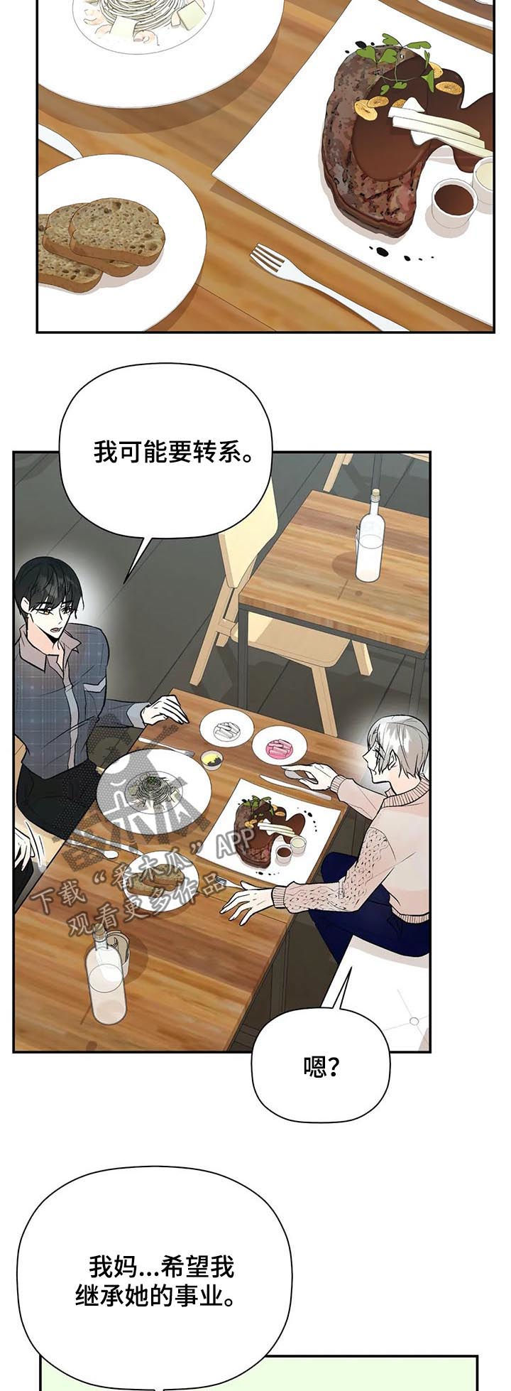 第60章： 尽全力1