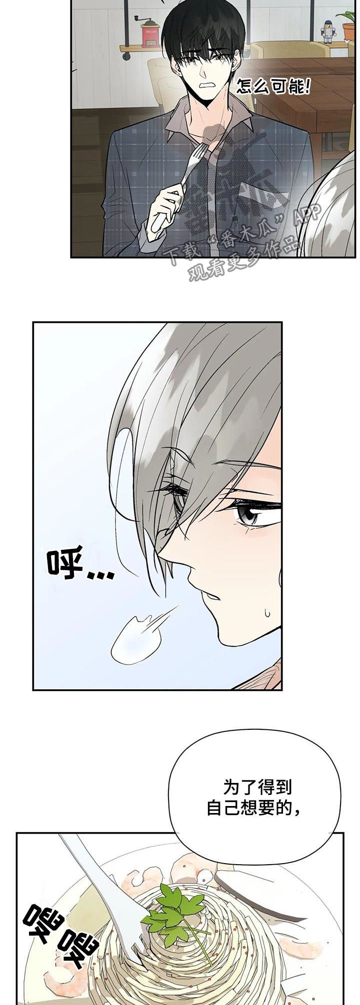 第60章： 尽全力3