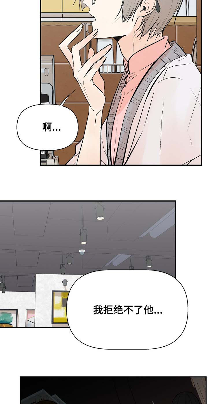 第36章：让我看看2