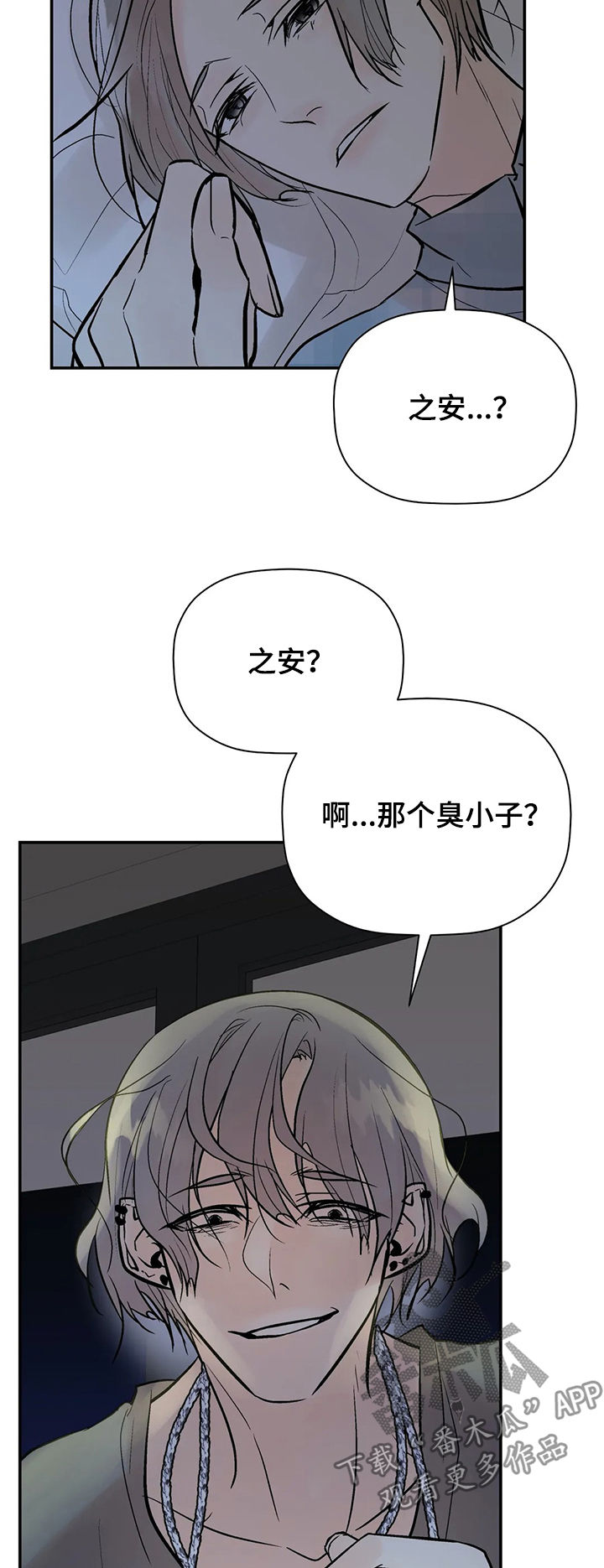 第70章： 回忆2