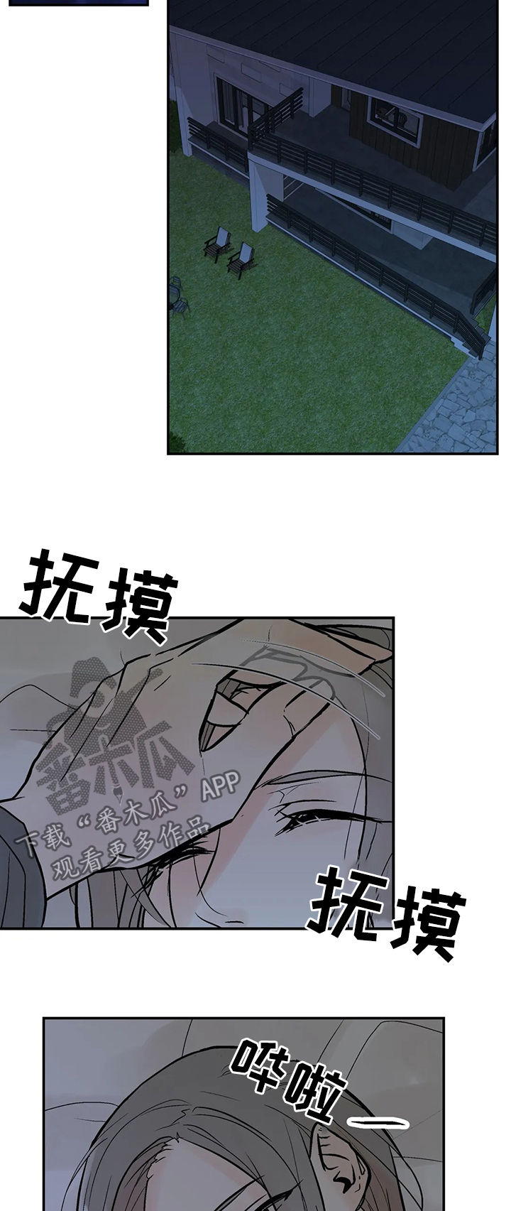 第70章： 回忆1