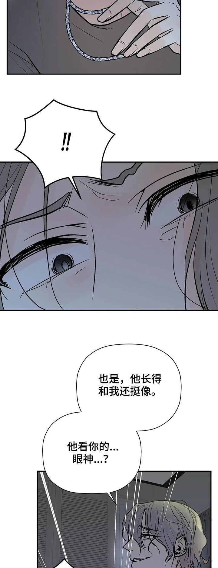 第70章： 回忆3