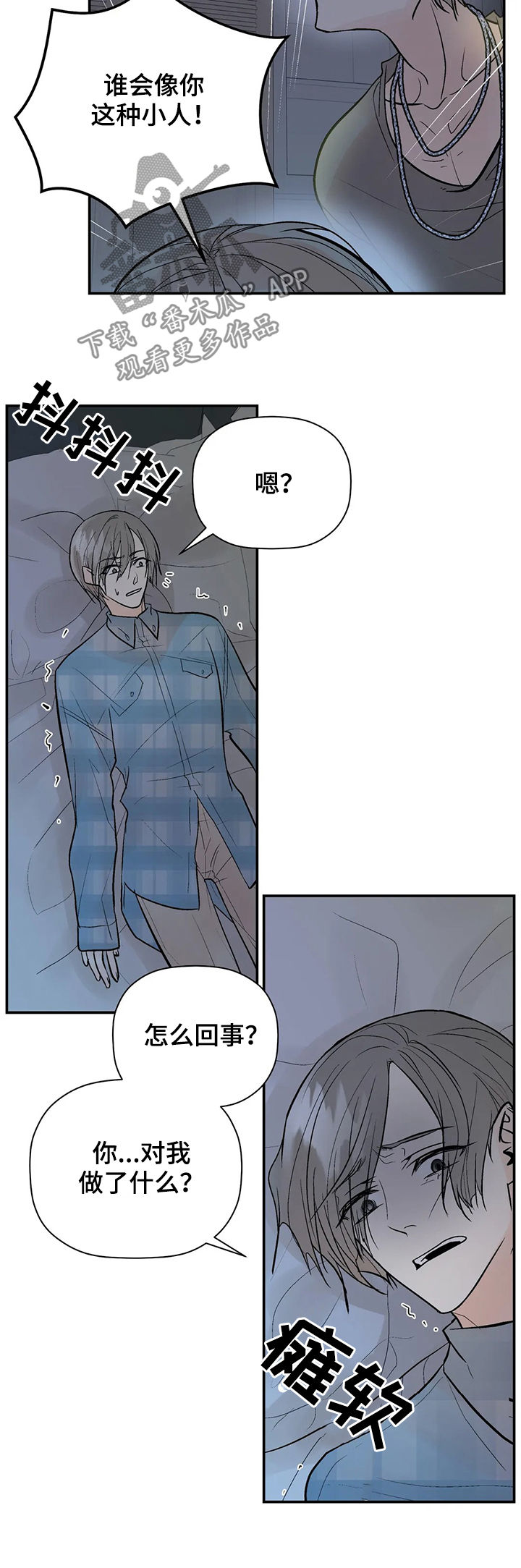 第70章： 回忆4