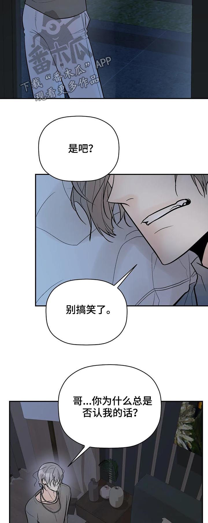 第73章：恼怒1