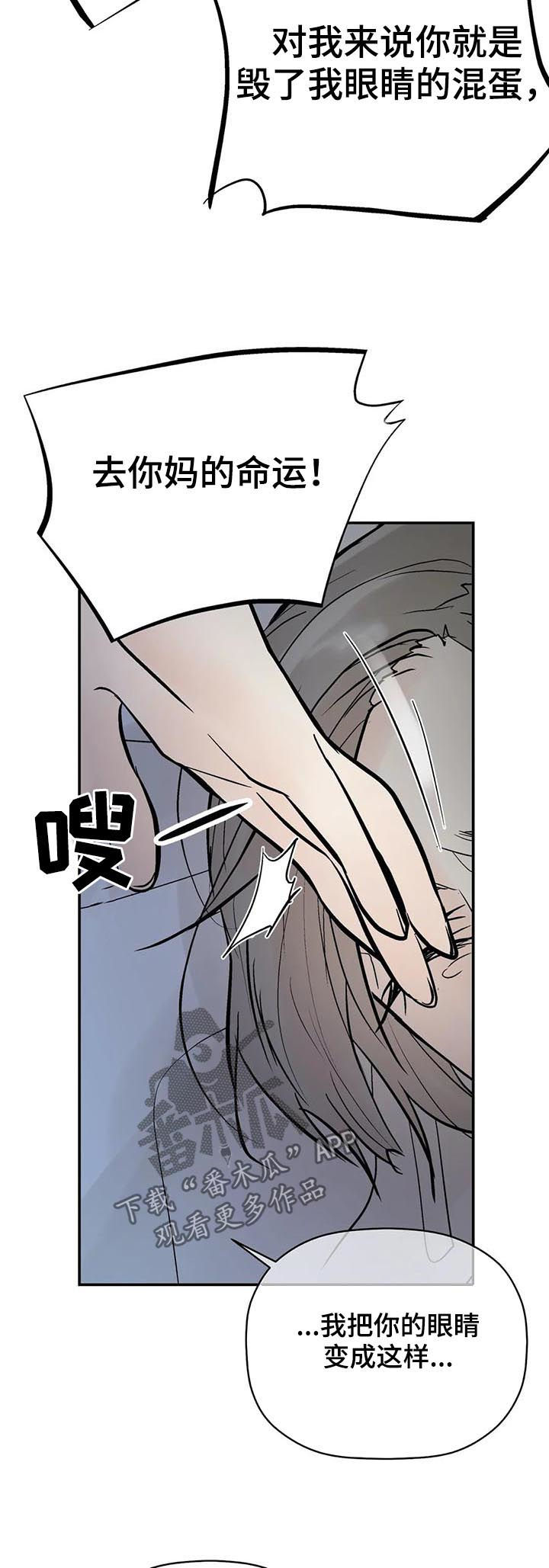 第73章：恼怒3