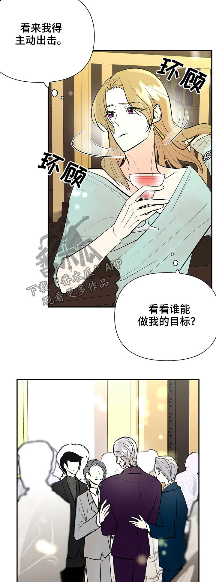 第52章：他回来了1