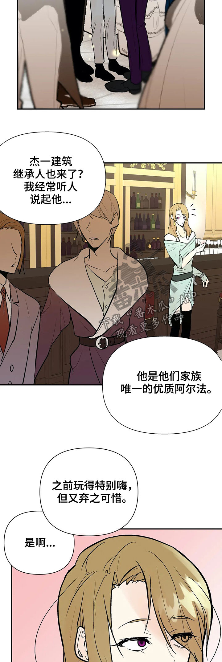 第52章：他回来了2