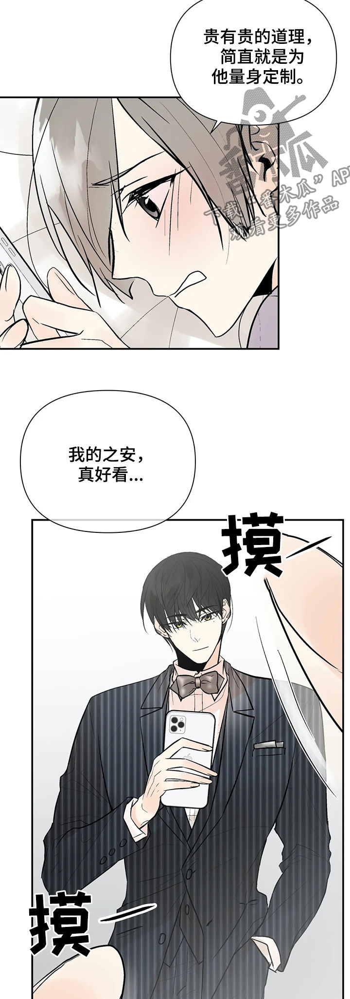 第50章：明天见4