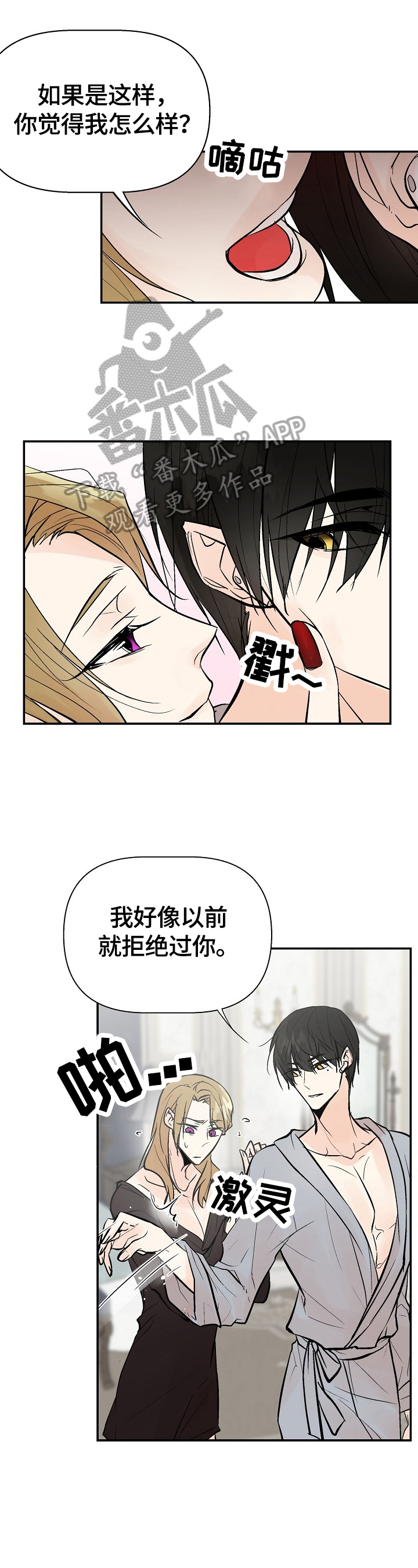 第25章：监听1