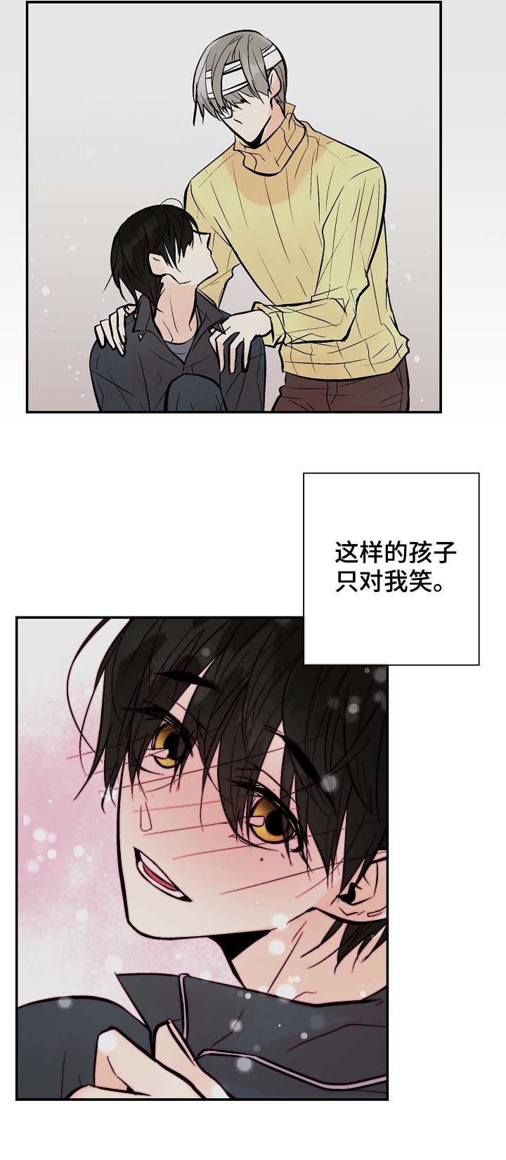 第35章：对的吗？2