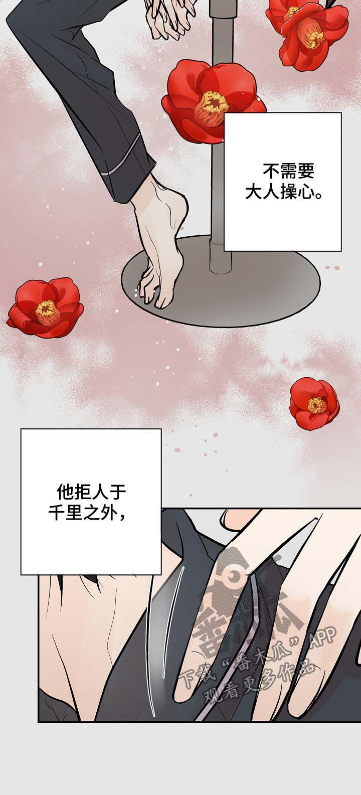第35章：对的吗？1