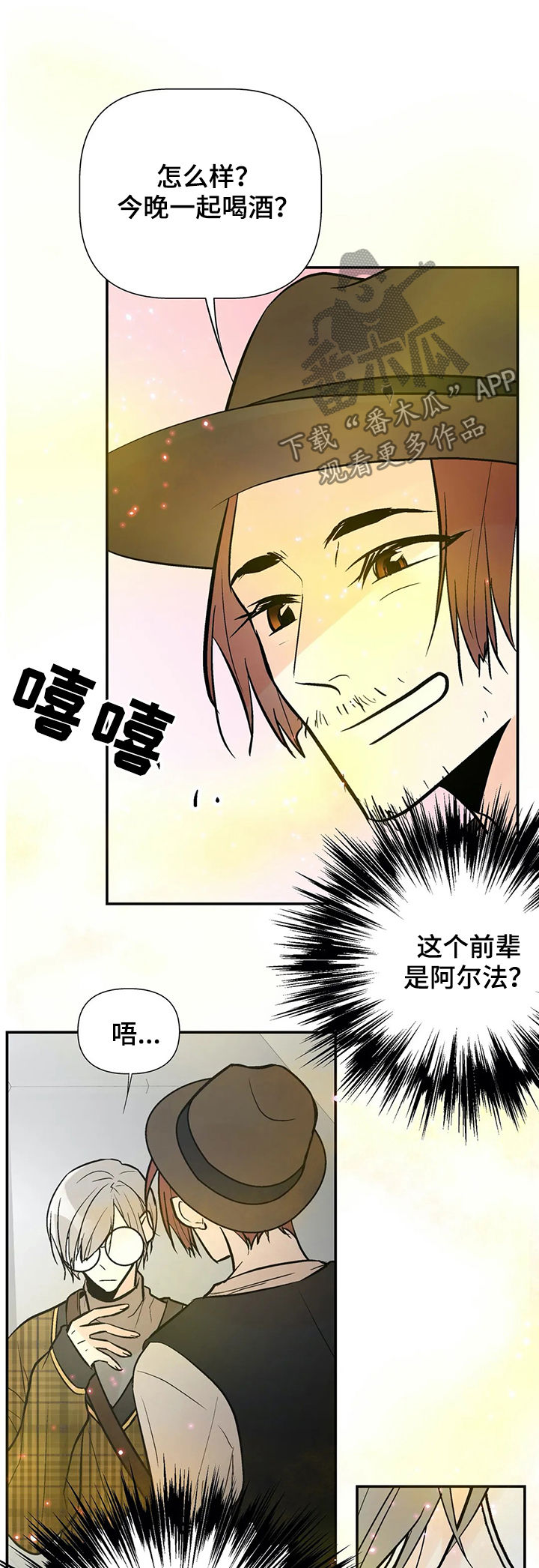 第46章：绯闻4