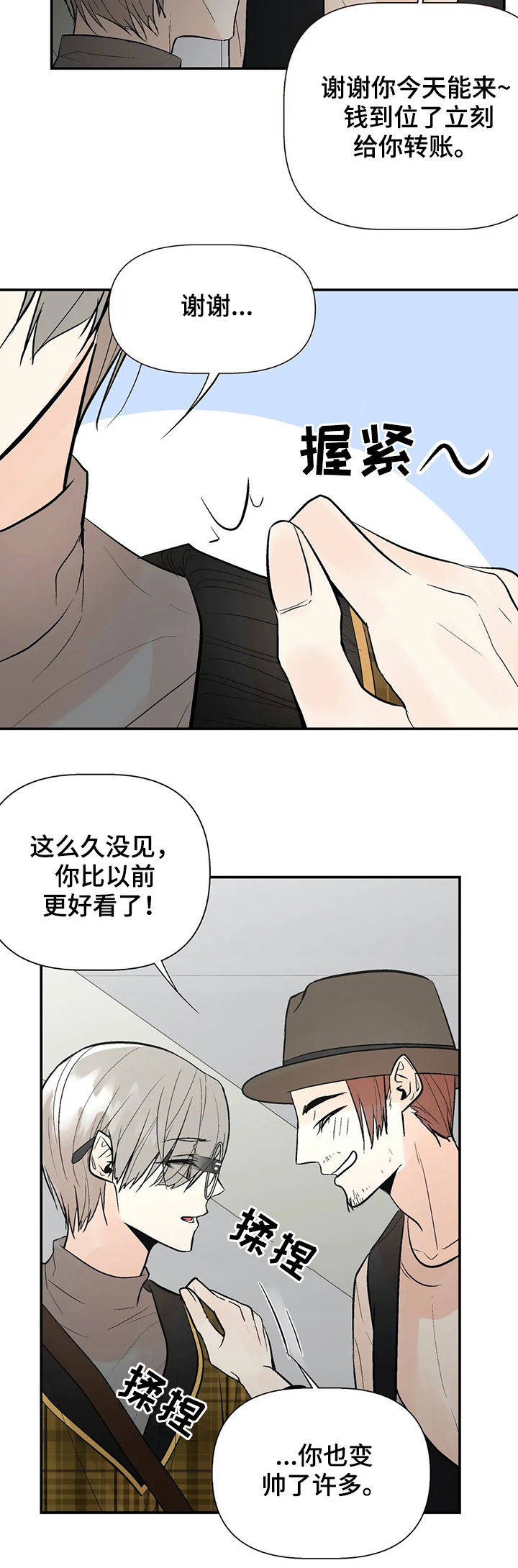 第46章：绯闻3