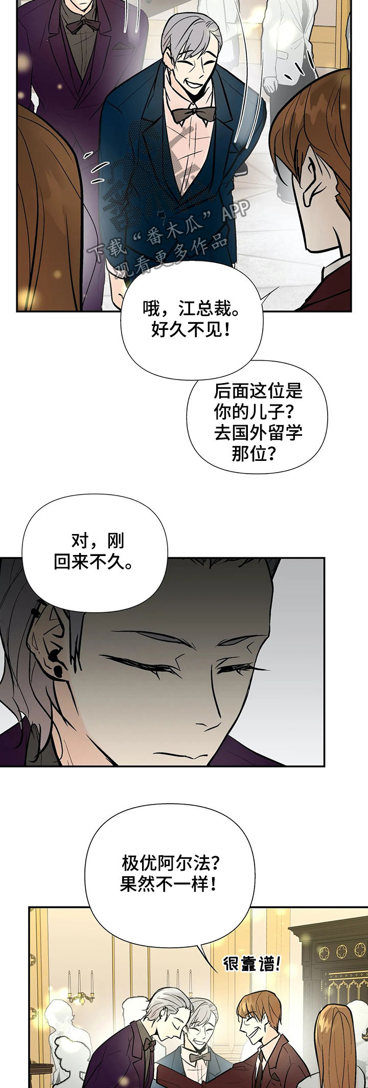 第54章：互惠互利1