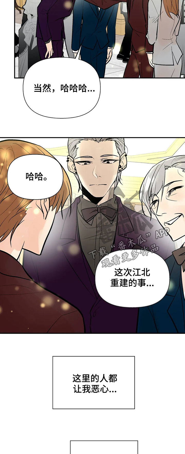 第54章：互惠互利2